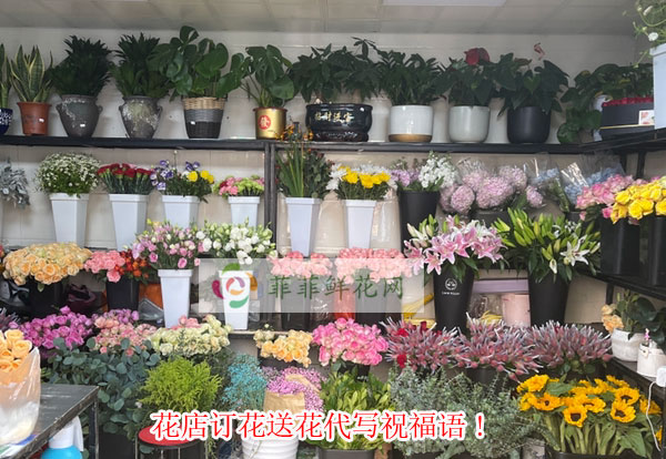 锦屏花店订花送花代写祝福语!