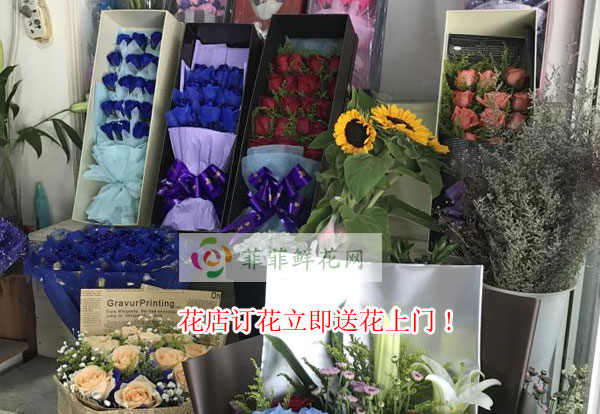 锦屏花店订花立即送花上门!