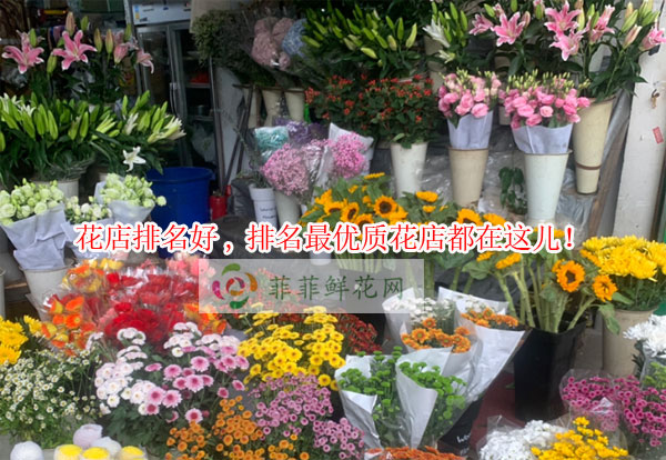 锦屏花店排名,锦屏最优质花店都在这儿!